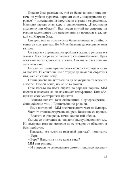 Кралят на планината