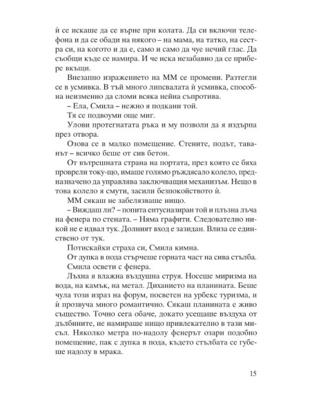 Кралят на планината
