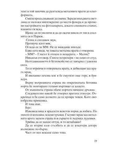 Кралят на планината