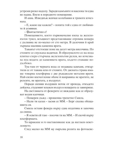 Кралят на планината