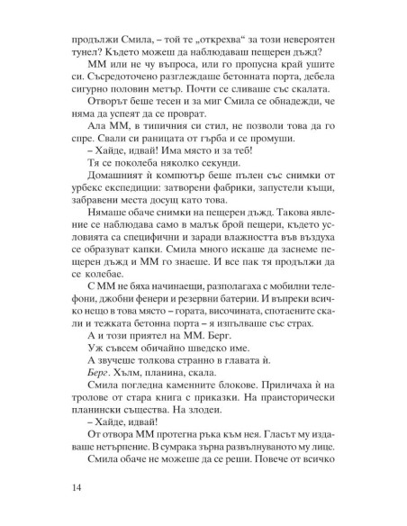 Кралят на планината