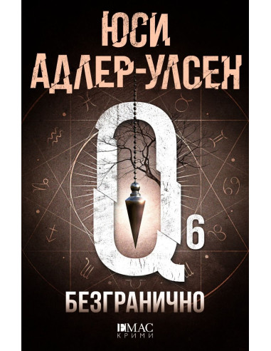 Безгранично
