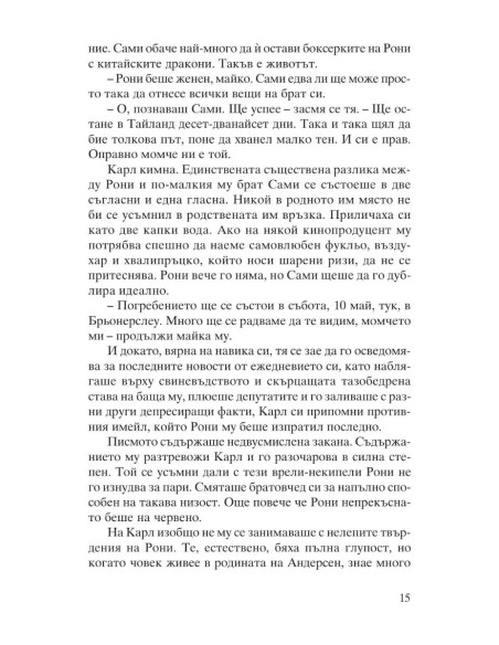 Безгранично