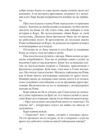 Безгранично