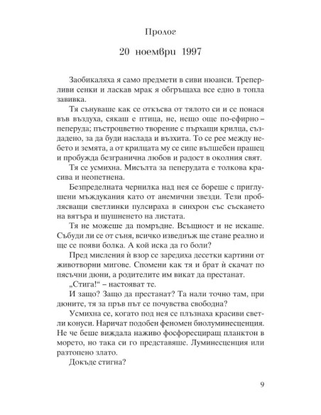 Безгранично