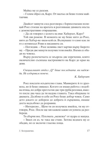Безгранично