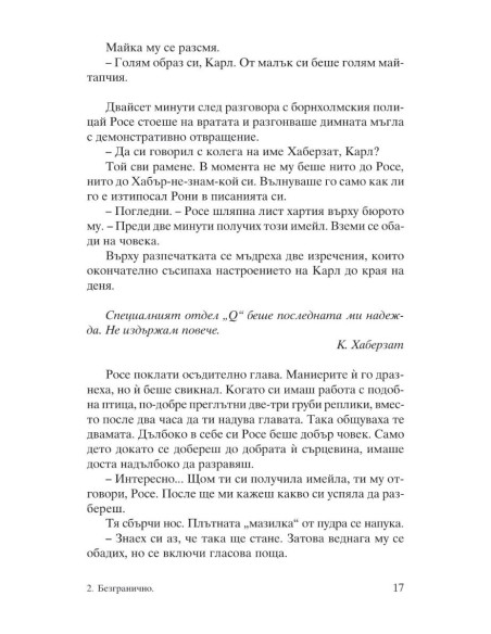 Безгранично