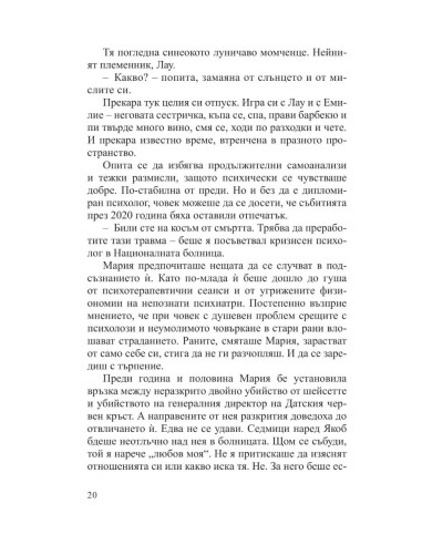 Гроб без име