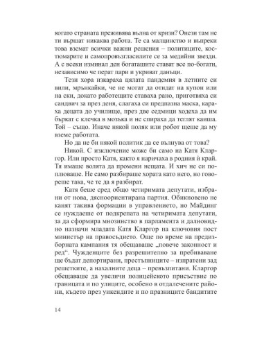 Гроб без име