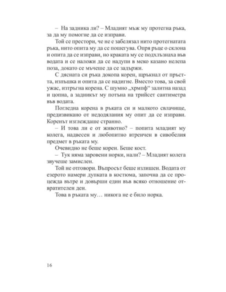 Гроб без име