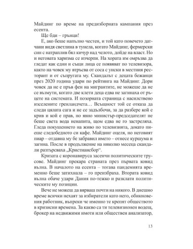 Гроб без име