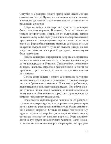 Гроб без име