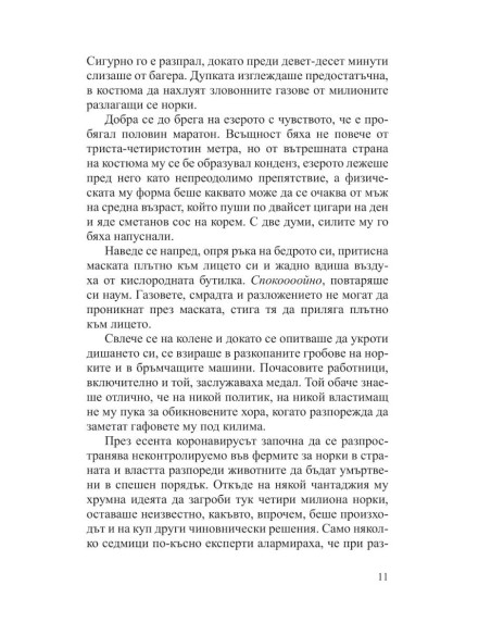 Гроб без име