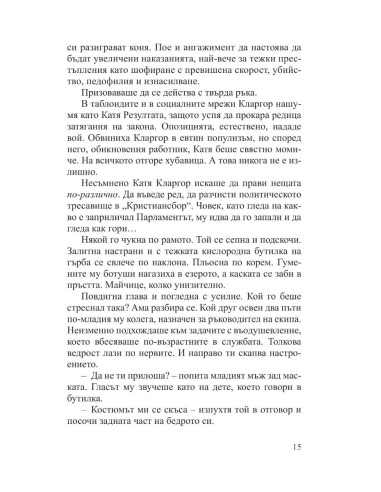 Гроб без име
