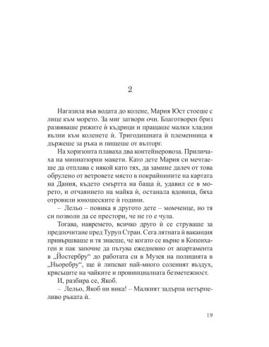 Гроб без име