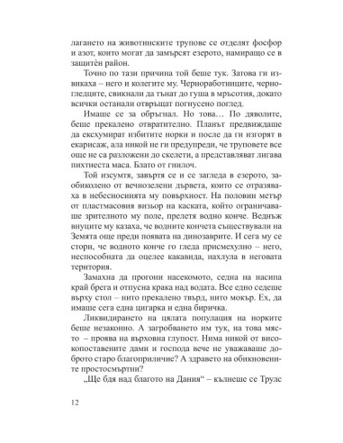 Гроб без име