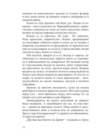 Гроб без име