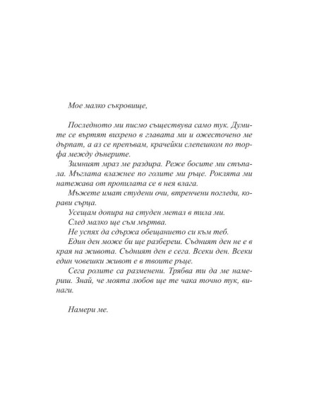 Гроб без име