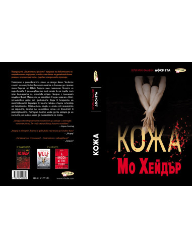 Кожа