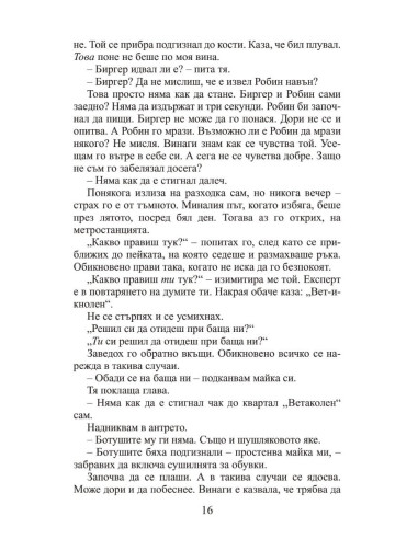 Стъклено сърце