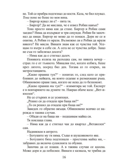 Стъклено сърце