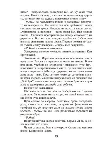 Стъклено сърце