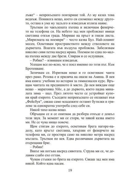 Стъклено сърце