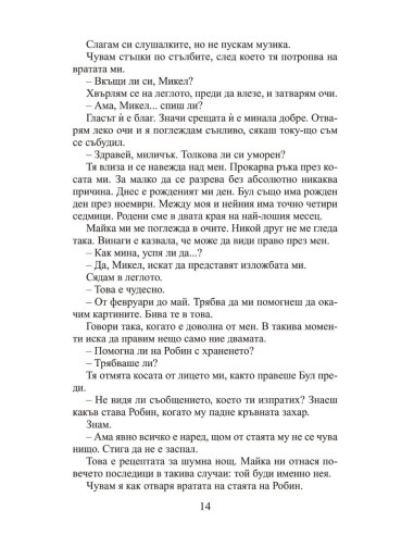 Стъклено сърце