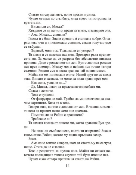 Стъклено сърце