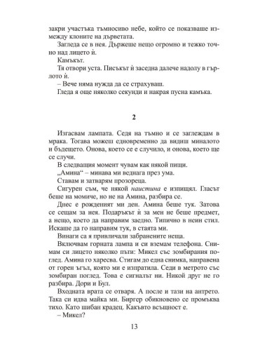 Стъклено сърце