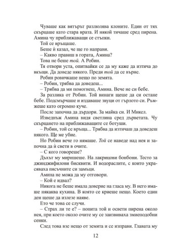 Стъклено сърце