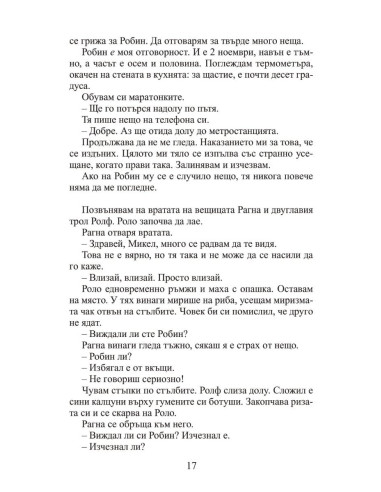 Стъклено сърце