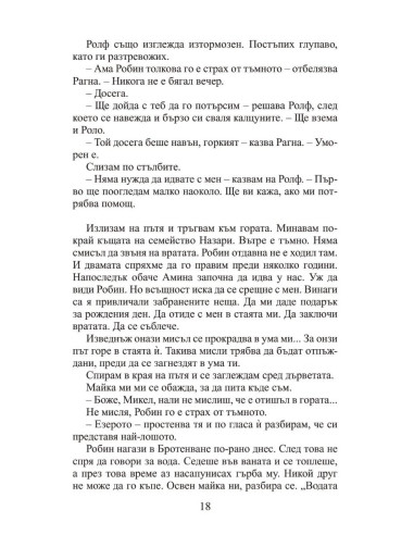 Стъклено сърце