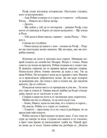 Стъклено сърце