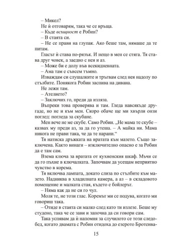 Стъклено сърце