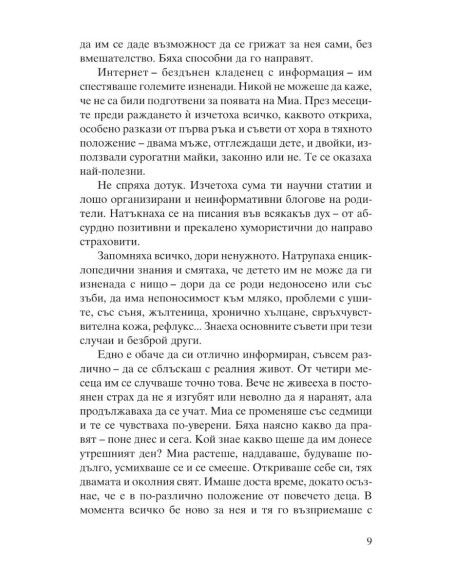 Падане