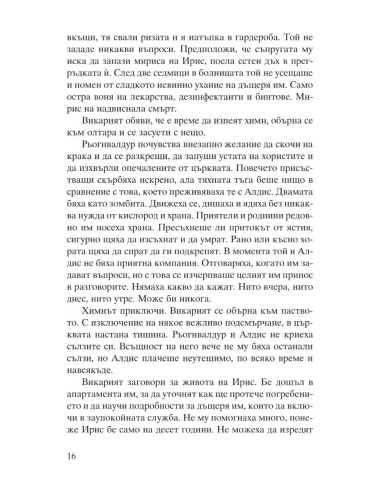 Падане