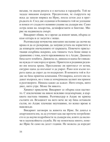 Падане