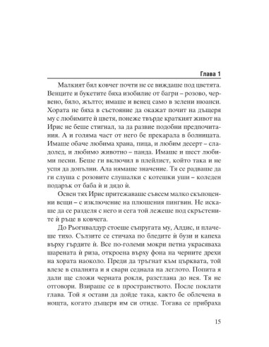 Падане