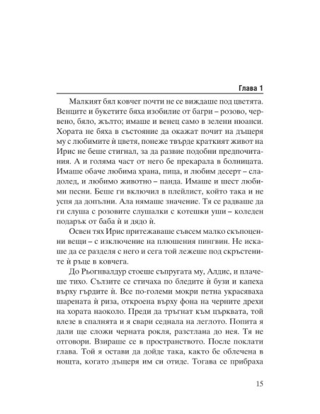 Падане
