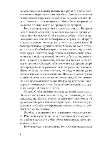 Падане