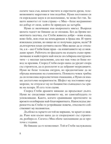 Падане