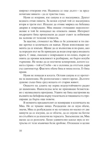 Падане