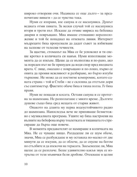 Падане