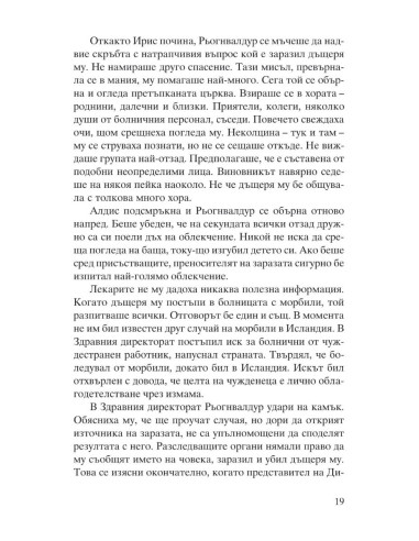 Падане