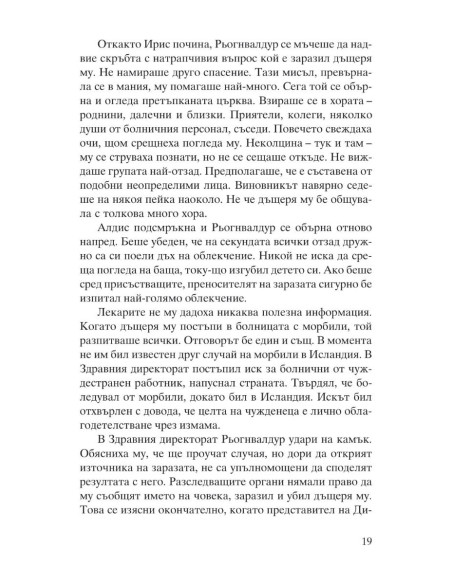Падане