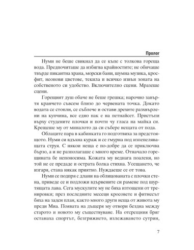 Падане