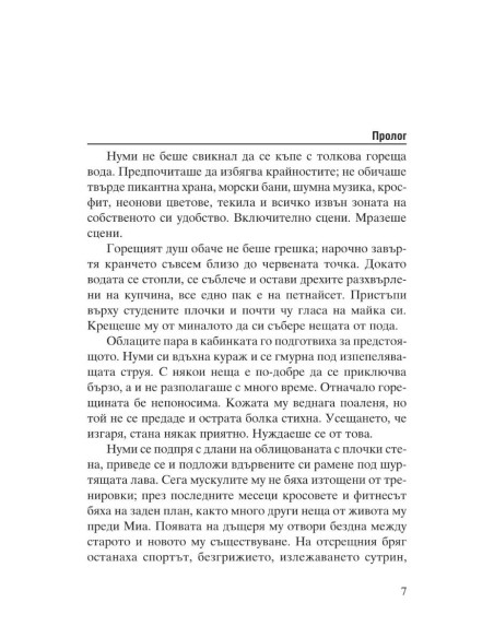 Падане