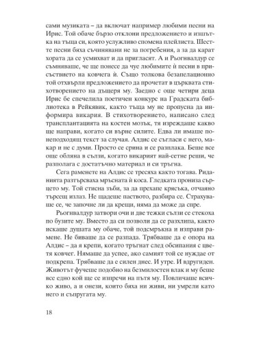 Падане