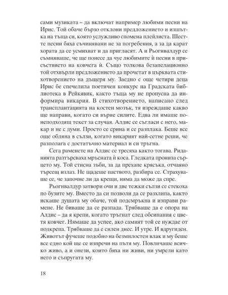 Падане